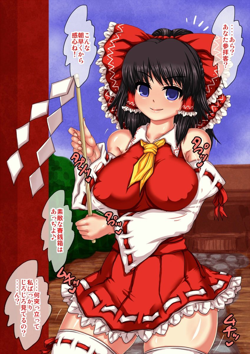 Reimu ga Saiminjutsu o Kakerarete Aritoarayuru Houhou de okasare Ikasare Hazukashimerare Tetteiteki ni Choukyousare TsukushShichau! page 3 full