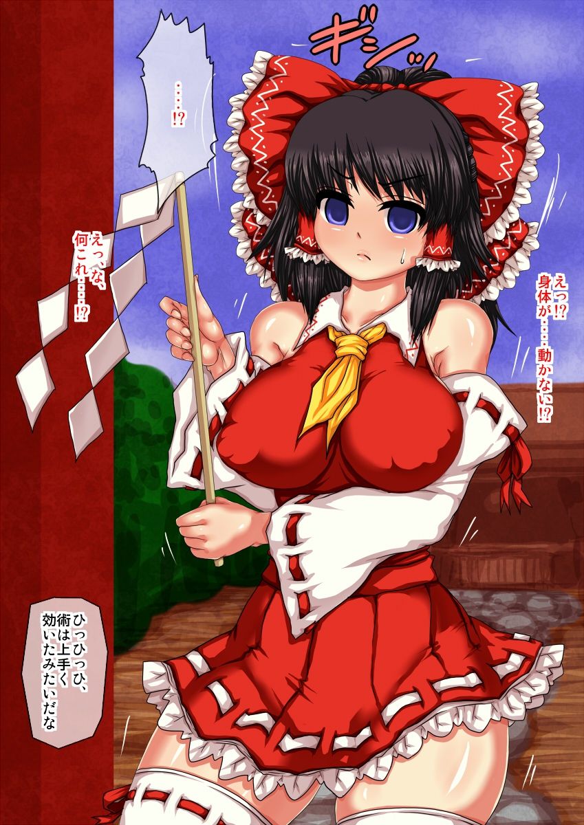 Reimu ga Saiminjutsu o Kakerarete Aritoarayuru Houhou de okasare Ikasare Hazukashimerare Tetteiteki ni Choukyousare TsukushShichau! page 4 full