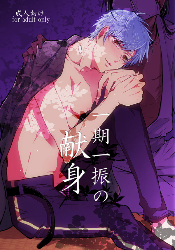 TMG Sairokushuu Ni page 5 full