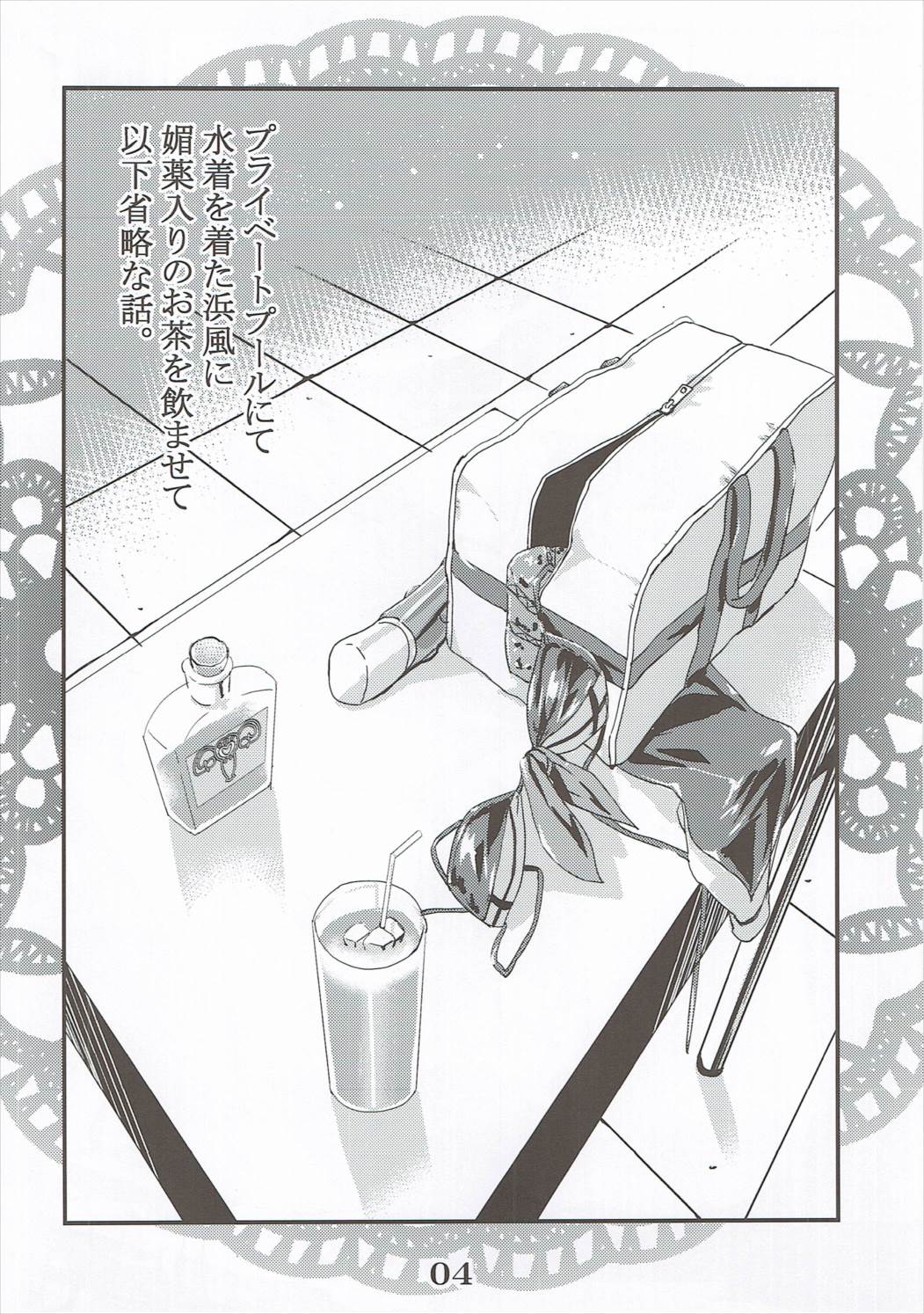Rensou Harugatari 20 page 3 full