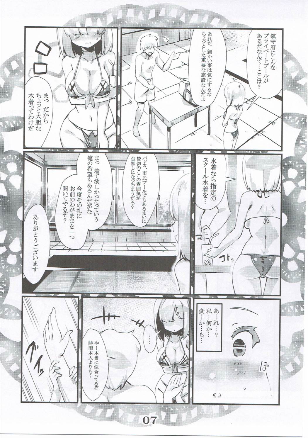 Rensou Harugatari 20 page 6 full