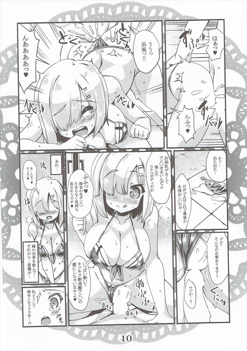 Rensou Harugatari 20 page 9 full