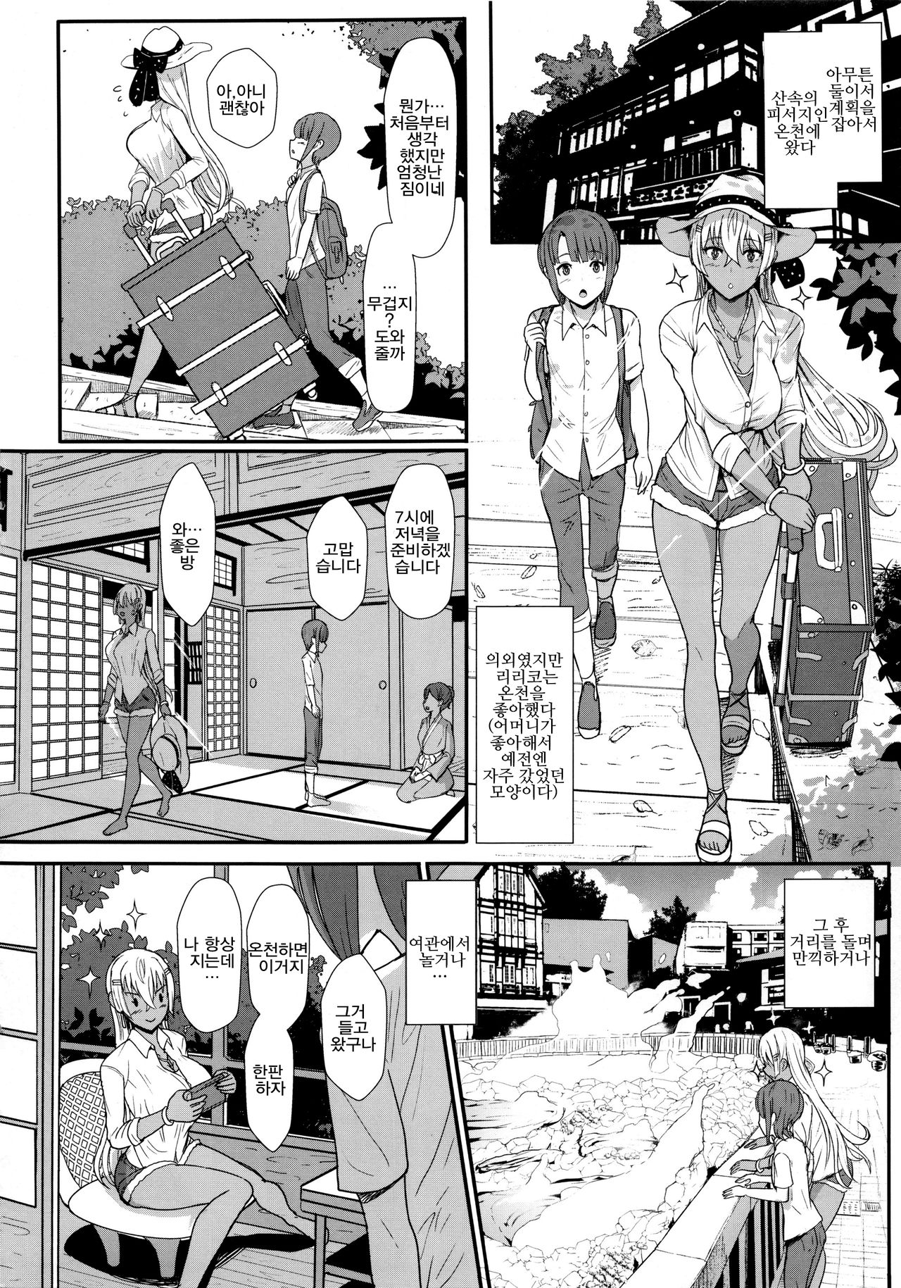 LiLiM's kiss page 7 full