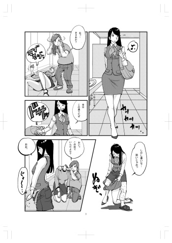 Kawamono cover