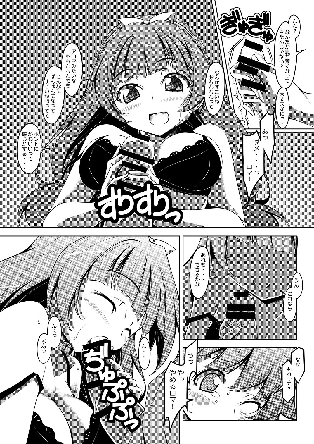 Kirarara! page 9 full