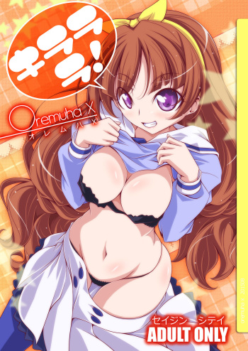 Kirarara! cover
