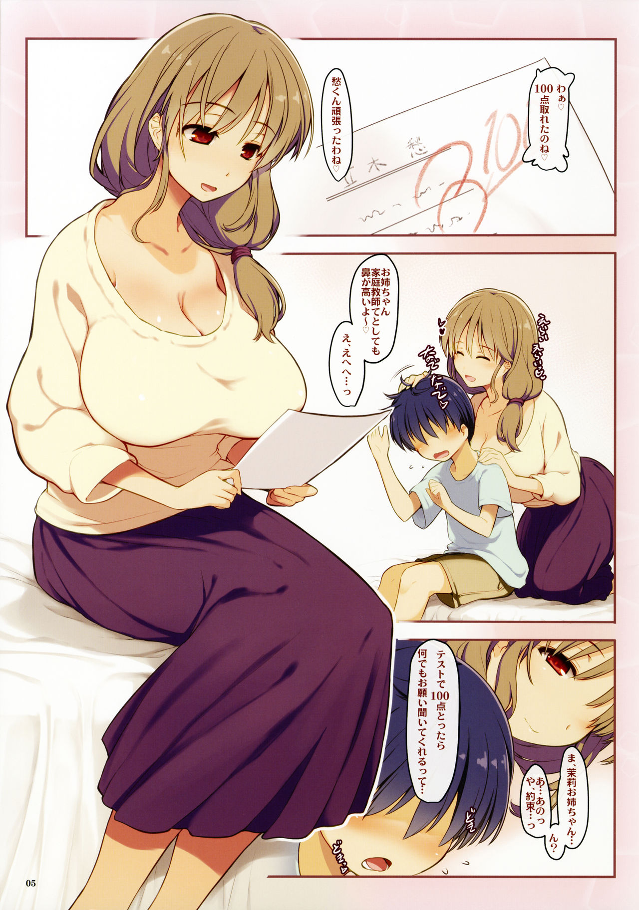 Test de 100-ten Toreta kara Onee-san ni H na Onegai o Shitemita page 4 full