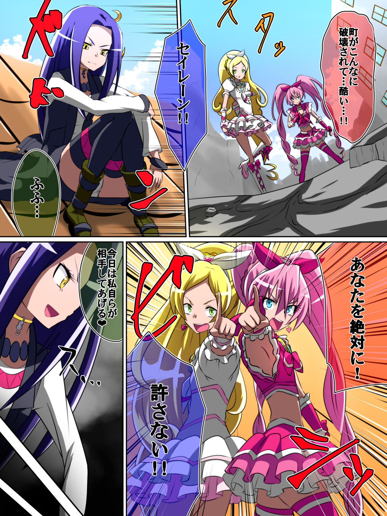 Haiboku no Precure ~Teki no Onna Kanbu ni Juurin sareru Densetsu no Senshi~ page 3 full