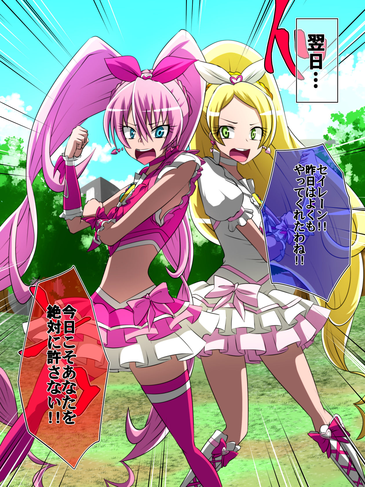 Haiboku no Precure ~Teki no Onna Kanbu ni Juurin sareru Densetsu no Senshi~ page 8 full