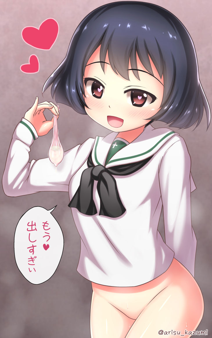 Artist - Arisu Kazumi page 4 full