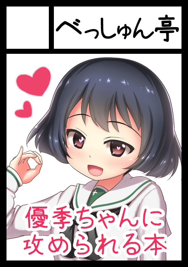 Artist - Arisu Kazumi page 5 full
