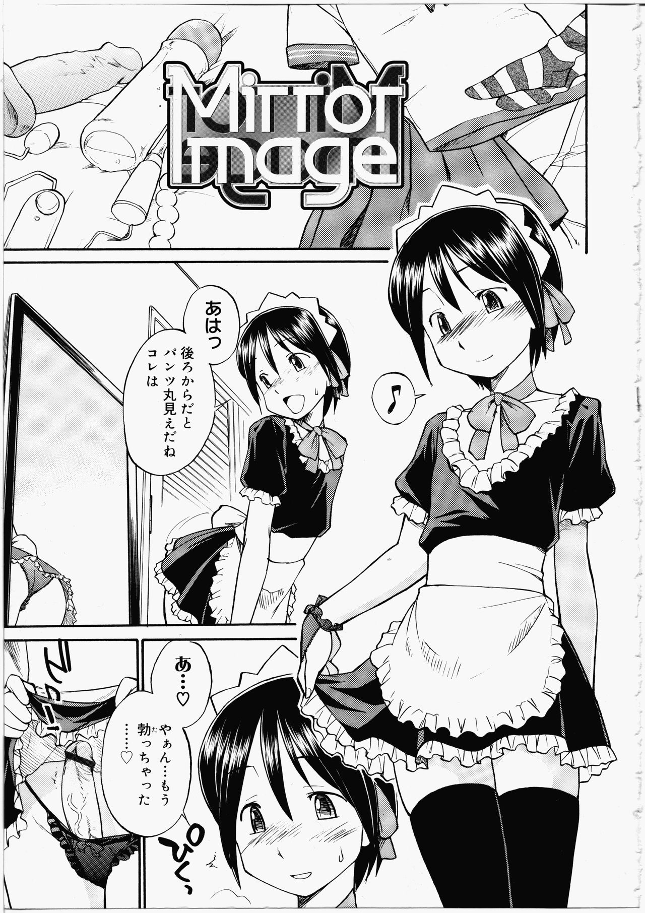 Futanari Bitches page 5 full