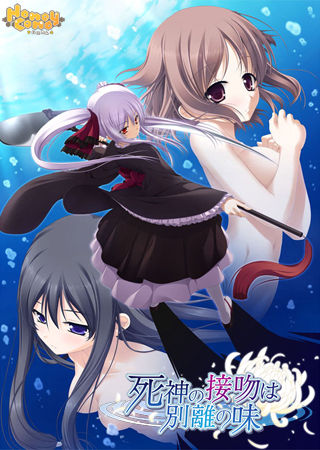 Shinigami no Kiss wa Wakare no Aji page 1 full