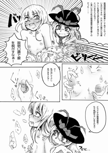 Iku ga Tenshi no Kanbotsu Chikubi o Ijittetara Gyaku ni Kanbotsu Chikubi Ijirarete Bonyuu Dasu Manga cover