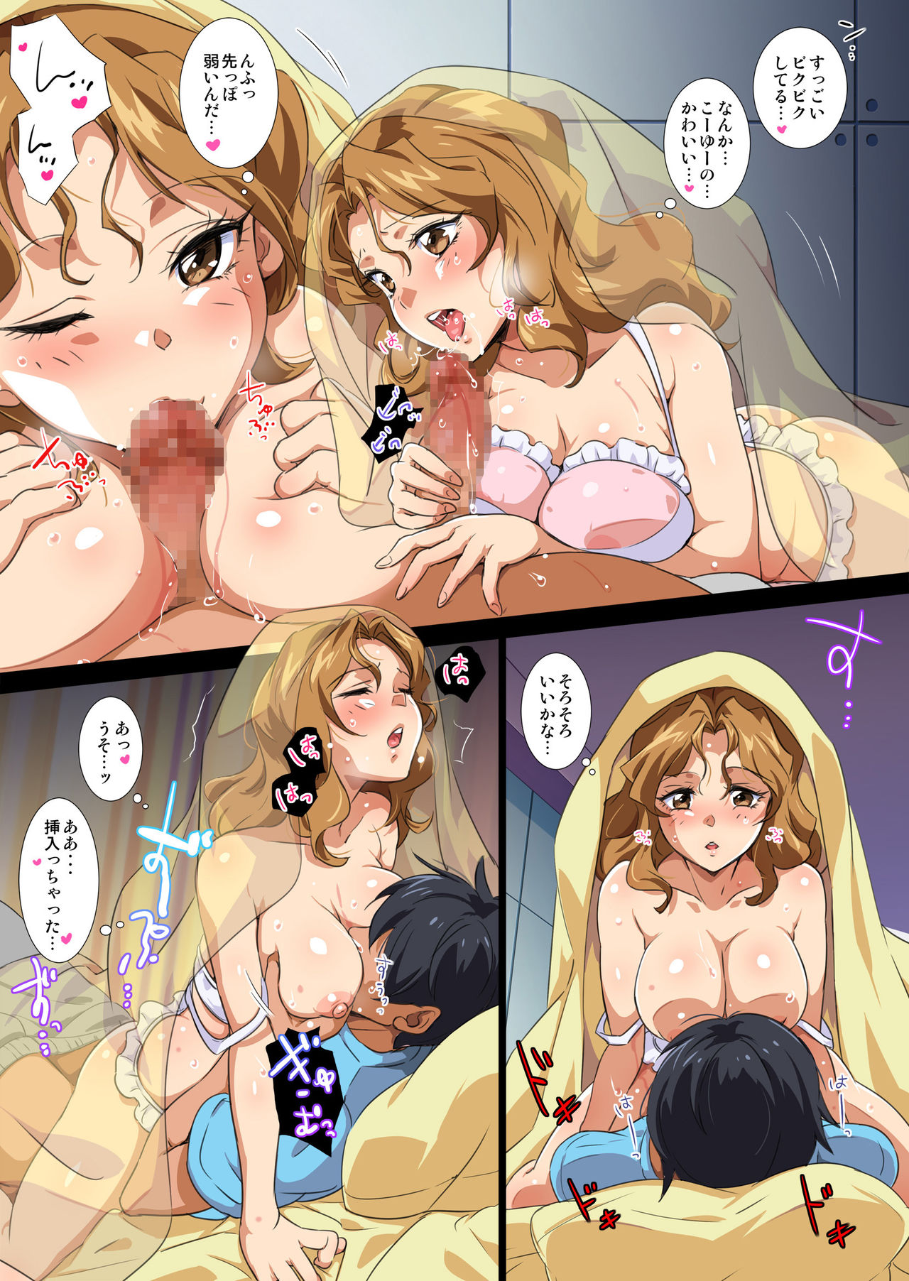 AFTER4 page 9 full