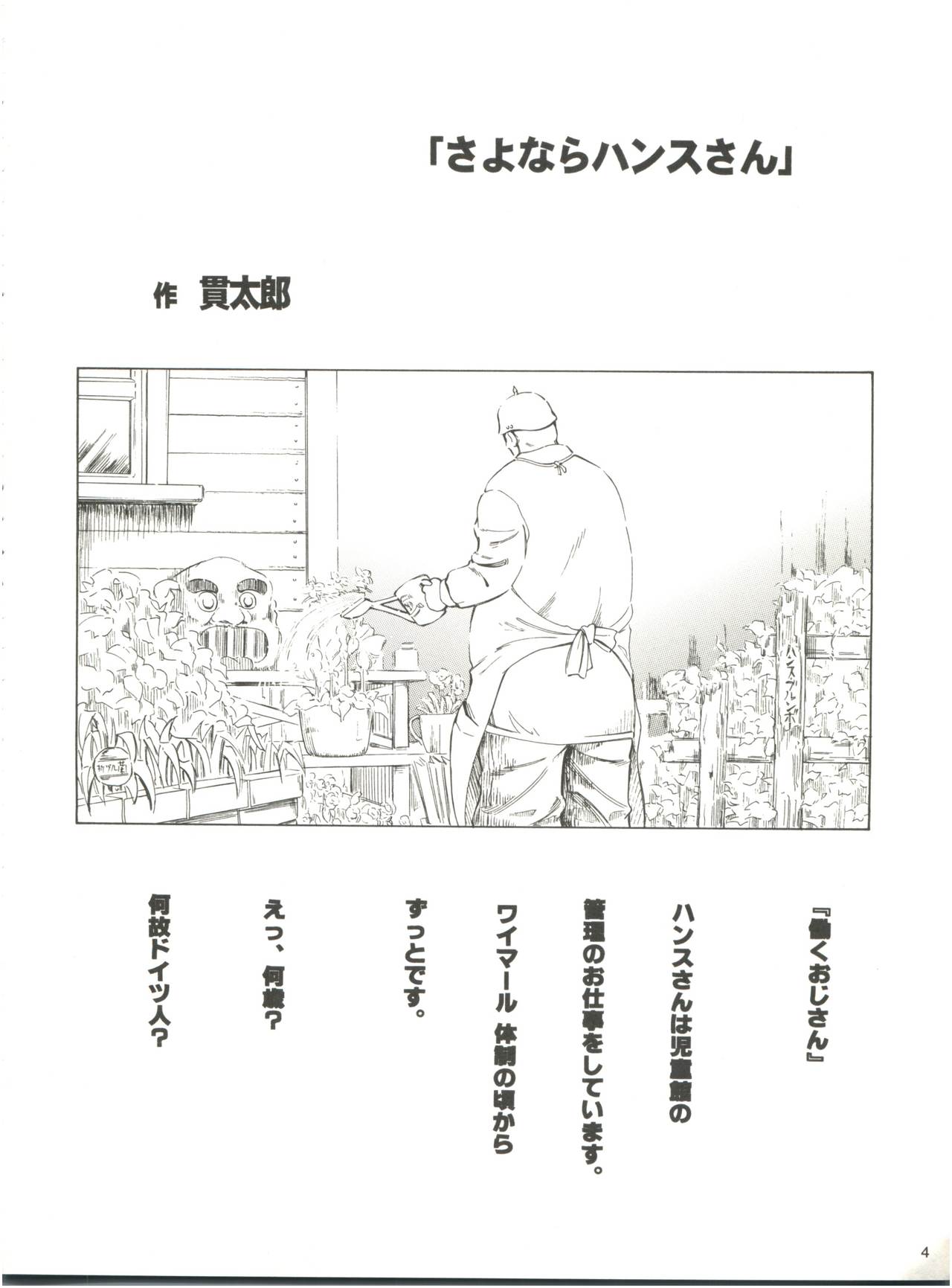 Mahou Kyuushiki 16 Majokko Cocktail - Magical Classic 16 page 4 full