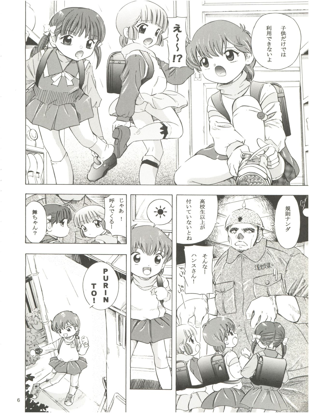 Mahou Kyuushiki 16 Majokko Cocktail - Magical Classic 16 page 6 full