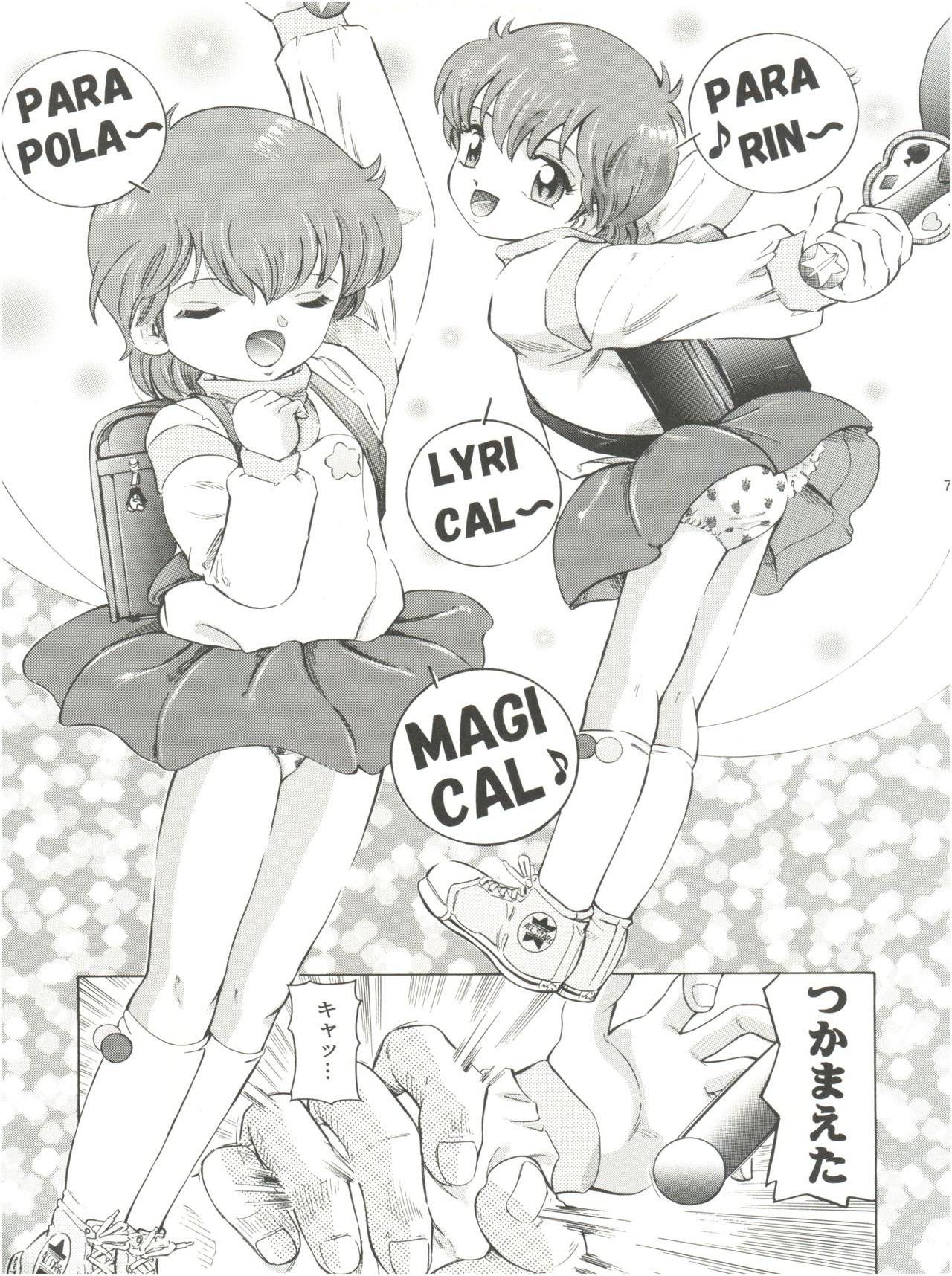 Mahou Kyuushiki 16 Majokko Cocktail - Magical Classic 16 page 7 full