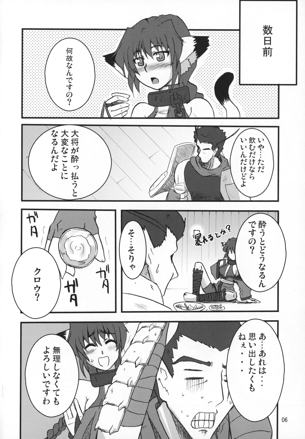 Karura Shibori page 5 full