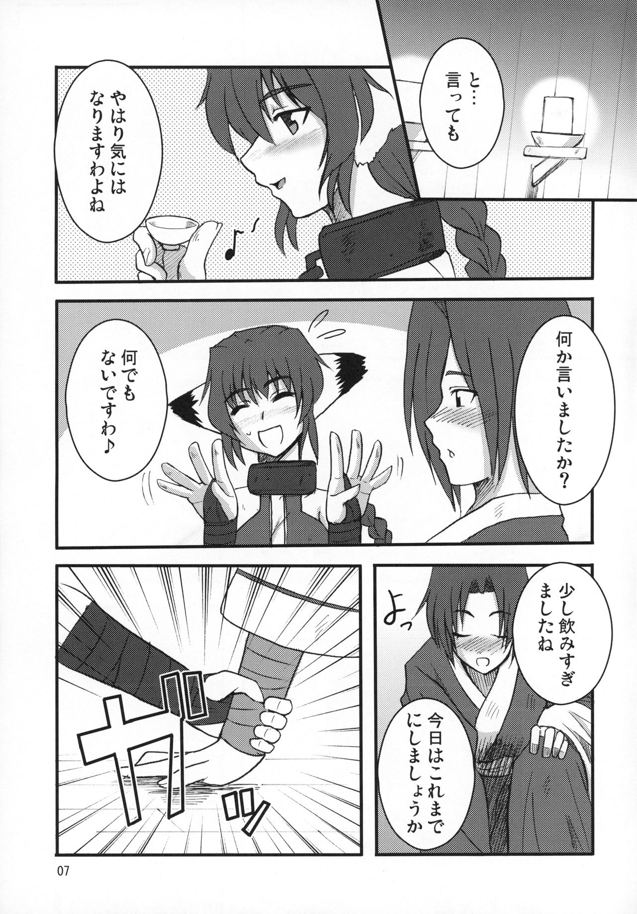 Karura Shibori page 6 full