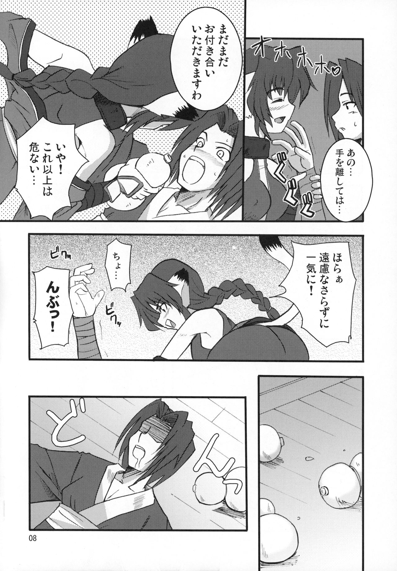 Karura Shibori page 7 full