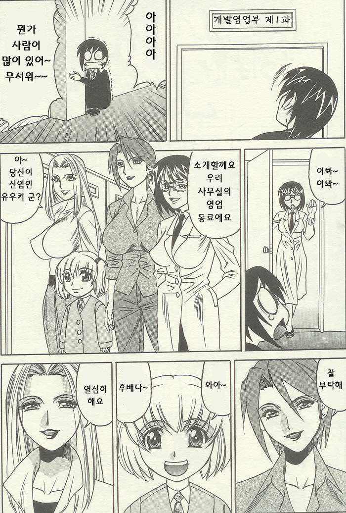 ANGEL Club 2003-10 page 3 full