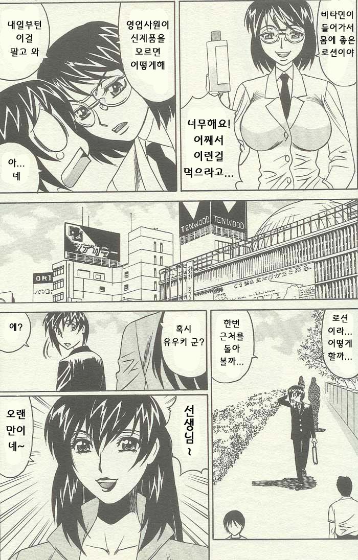 ANGEL Club 2003-10 page 5 full