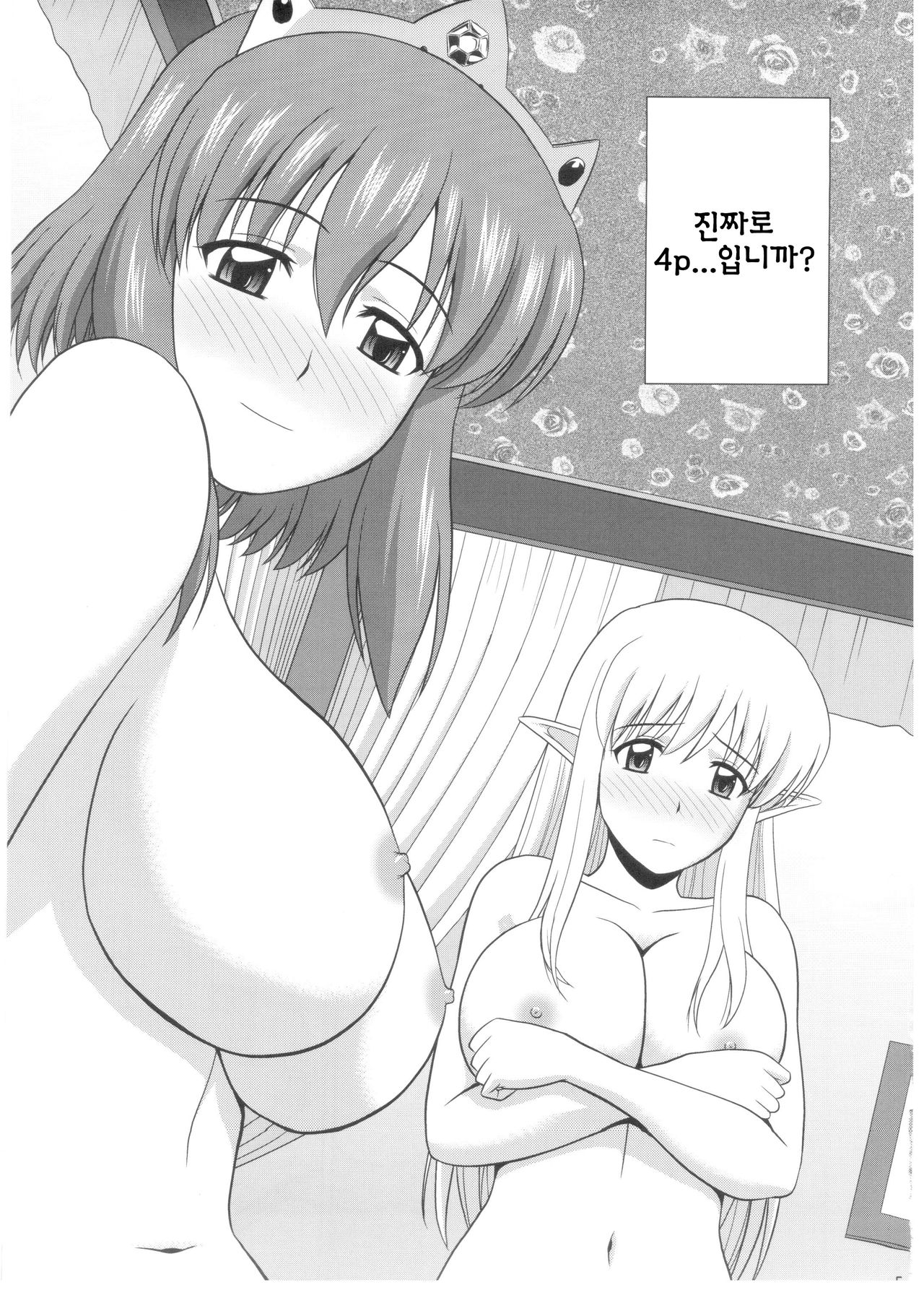 Le beau maitre 10 page 5 full