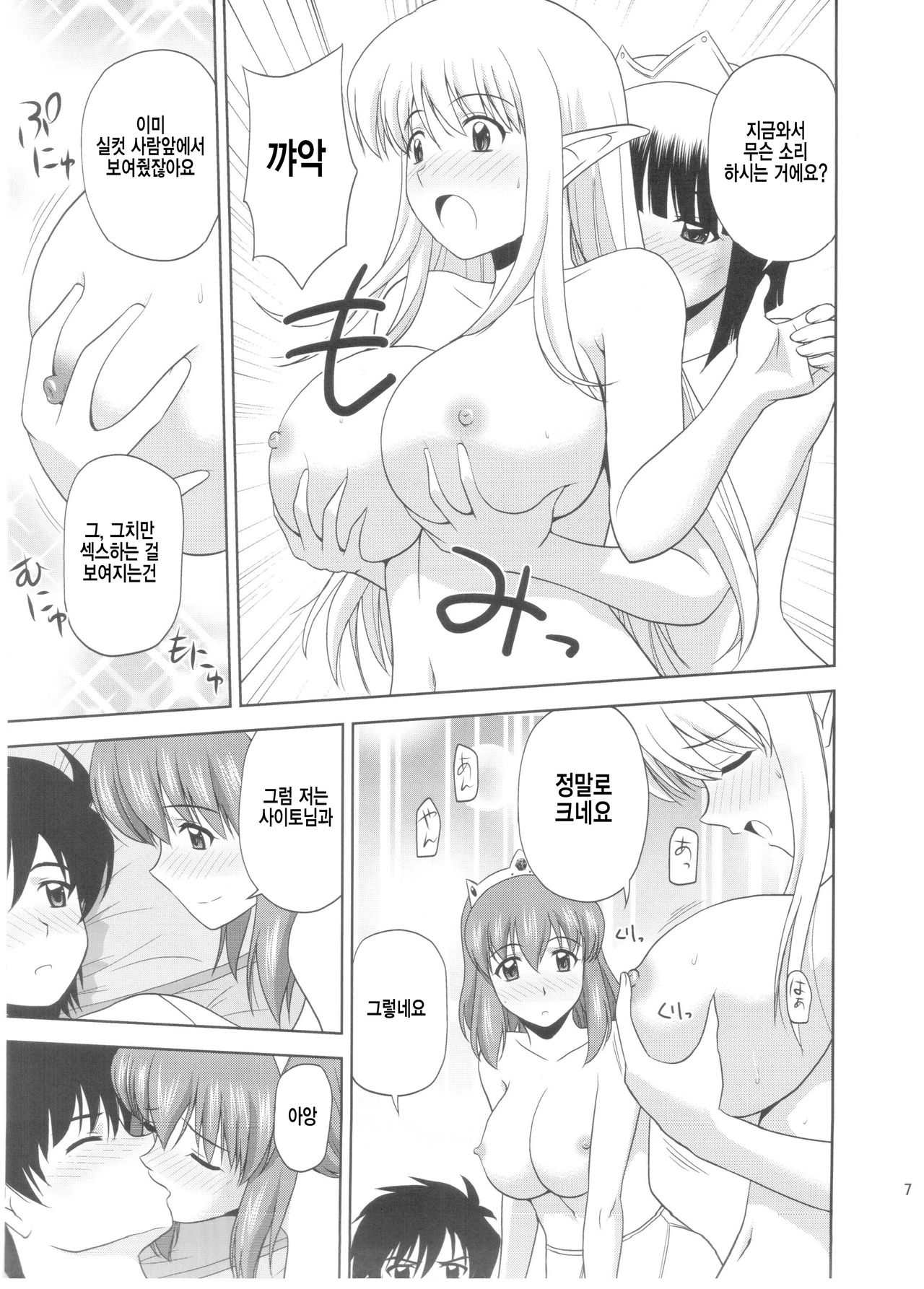 Le beau maitre 10 page 7 full