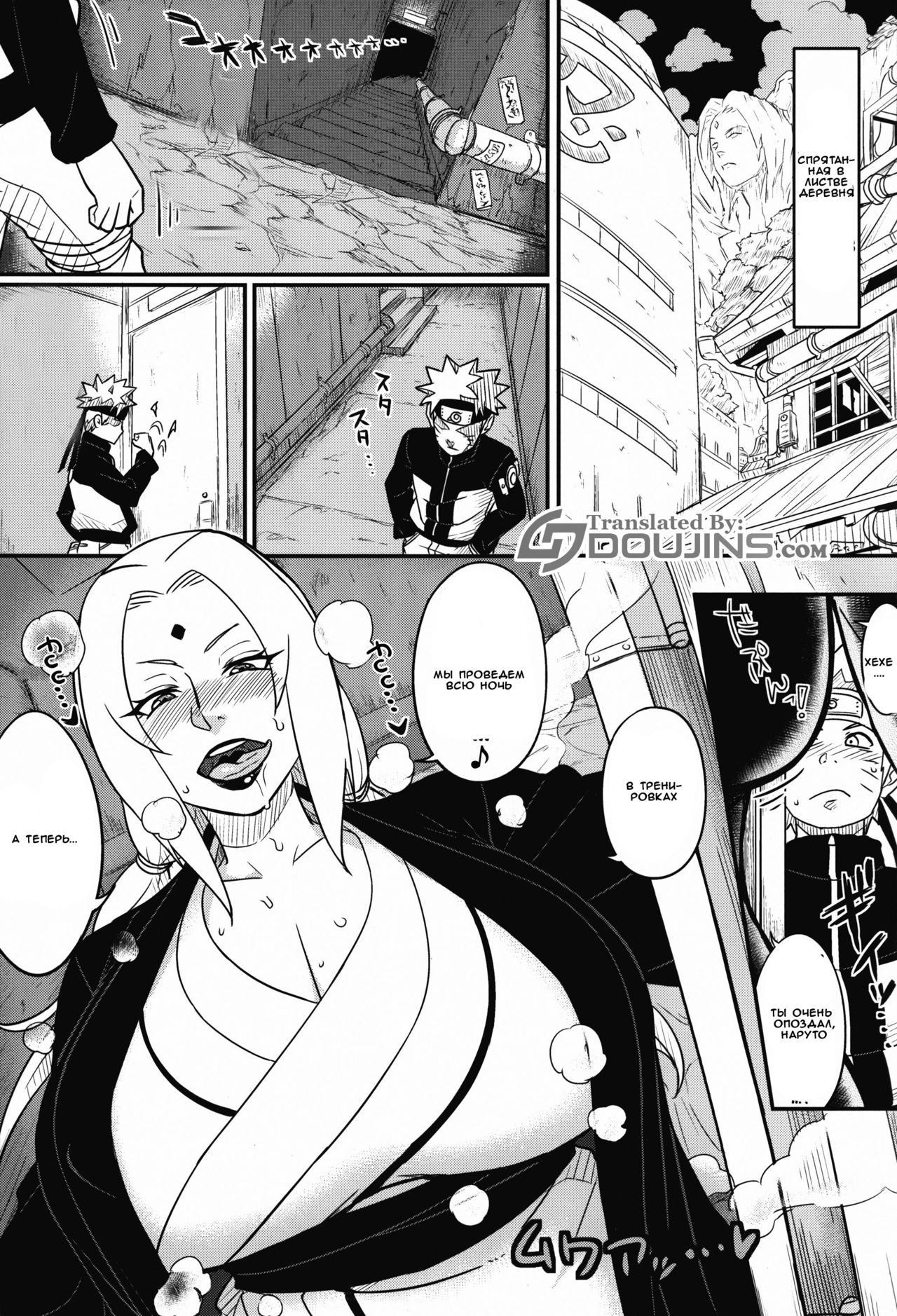 Jukumitsuki Intouden Maki no Ichi page 2 full