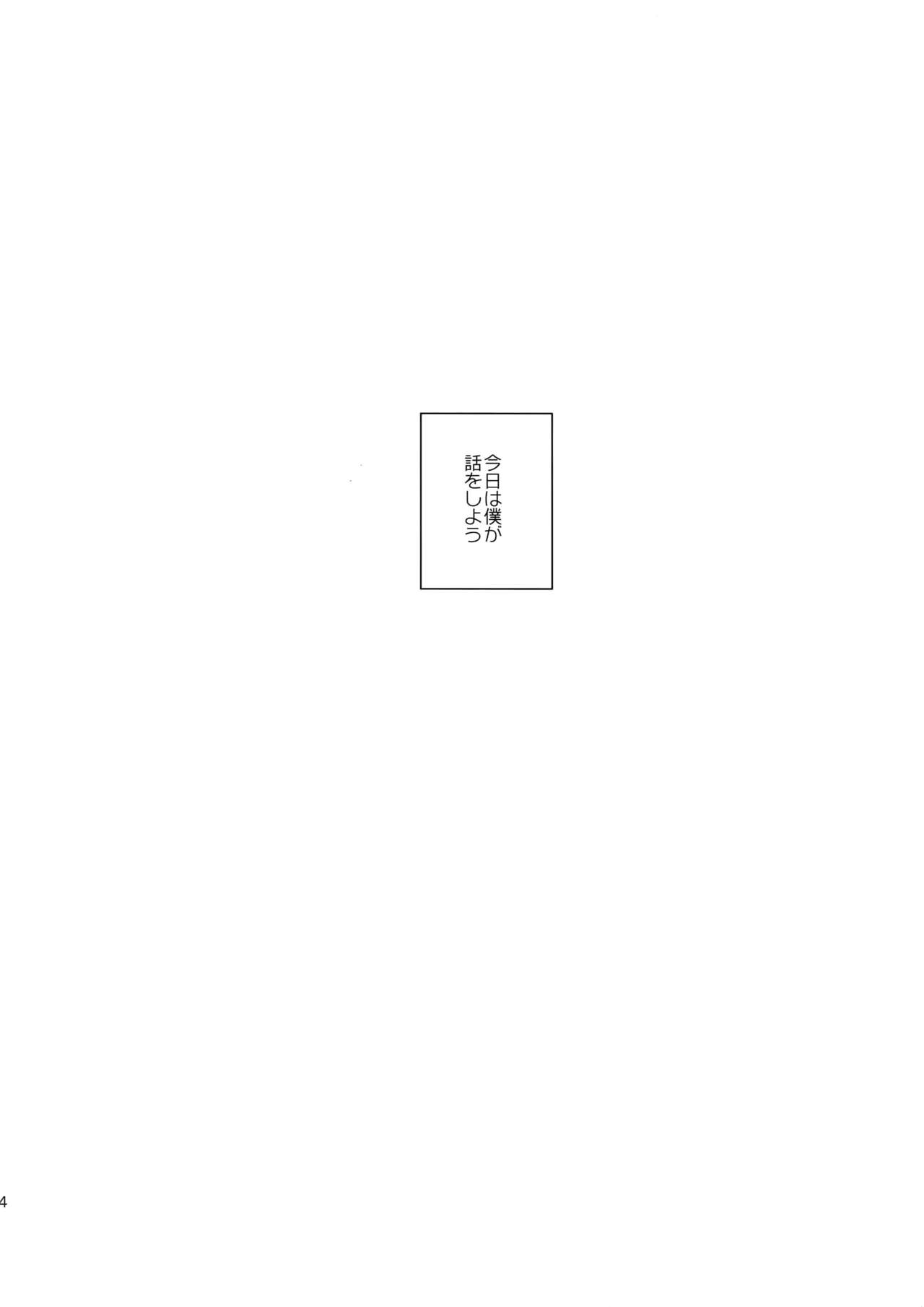 Uruwashi no Tinker Bell Gougai page 3 full