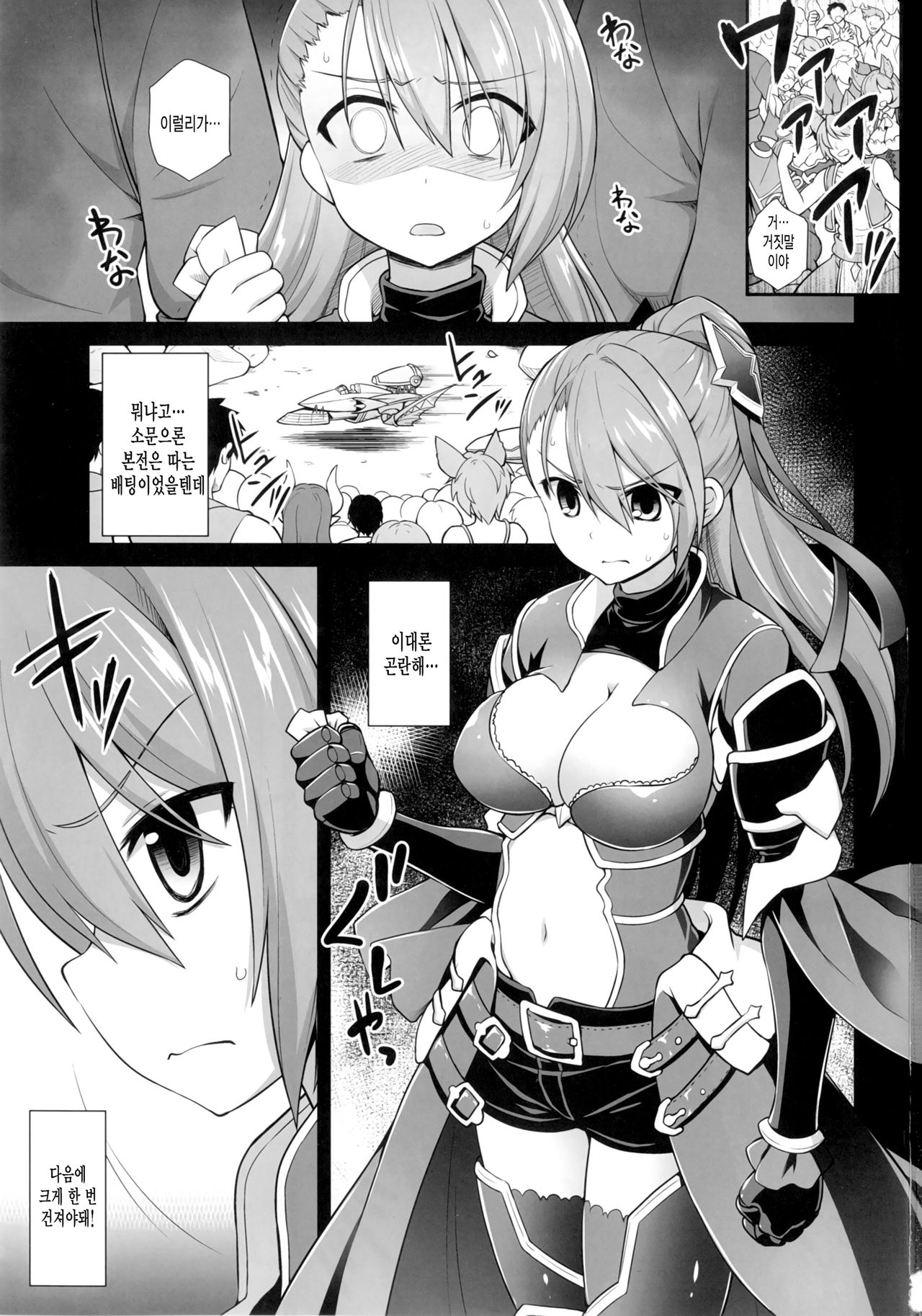 Kanin Houjin Beatrix Songen Ryoujoku page 3 full
