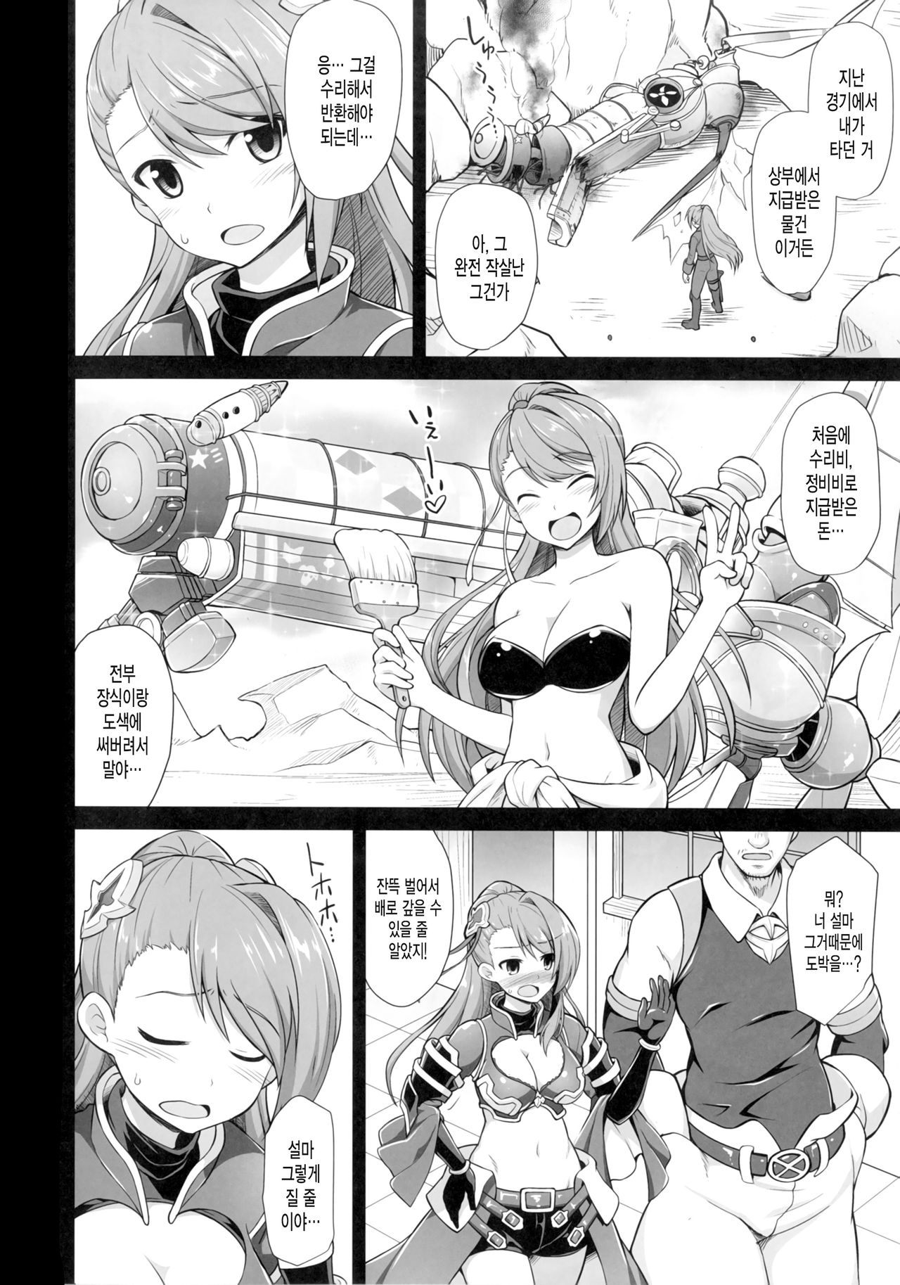 Kanin Houjin Beatrix Songen Ryoujoku page 6 full
