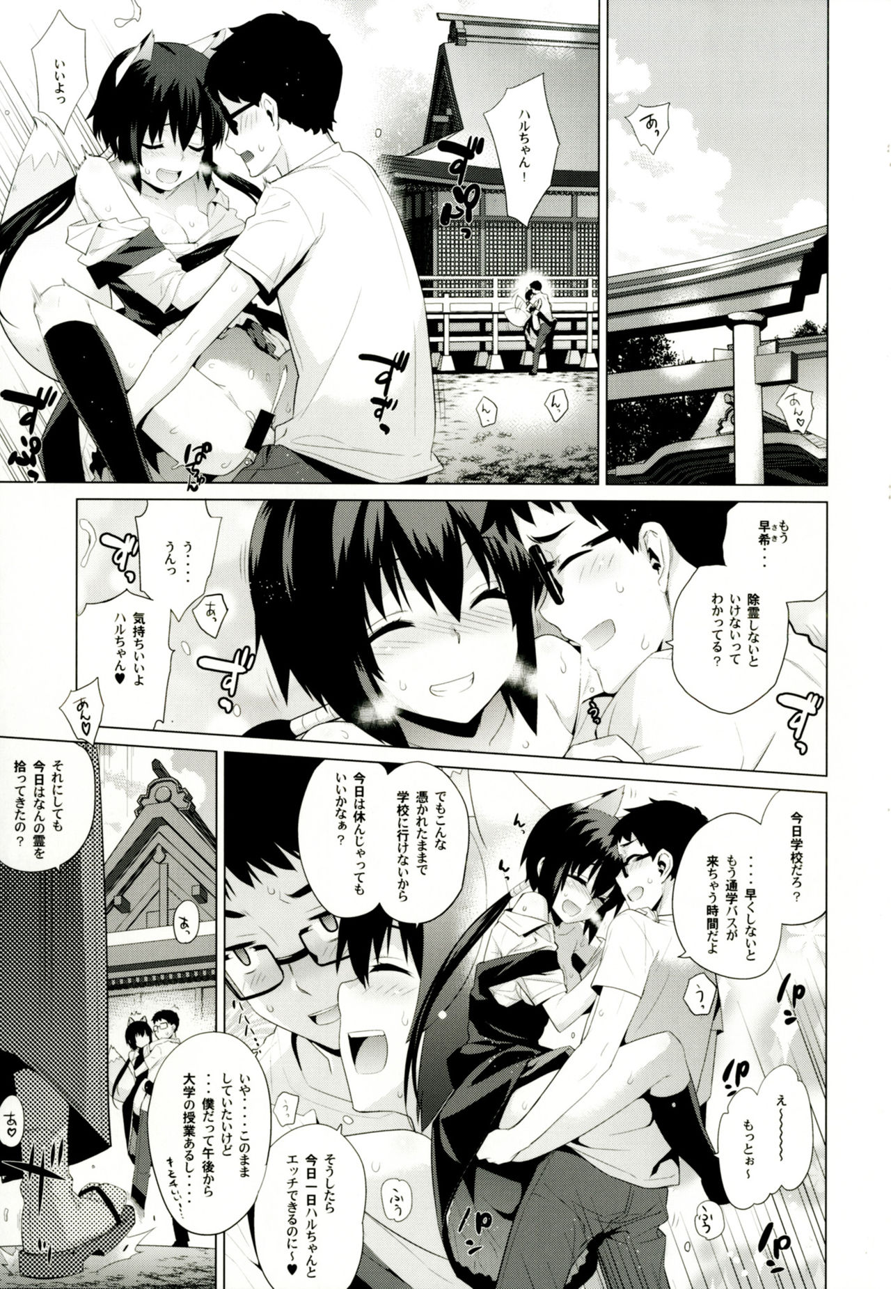 Kanara-sama no Nichijou Juu page 4 full