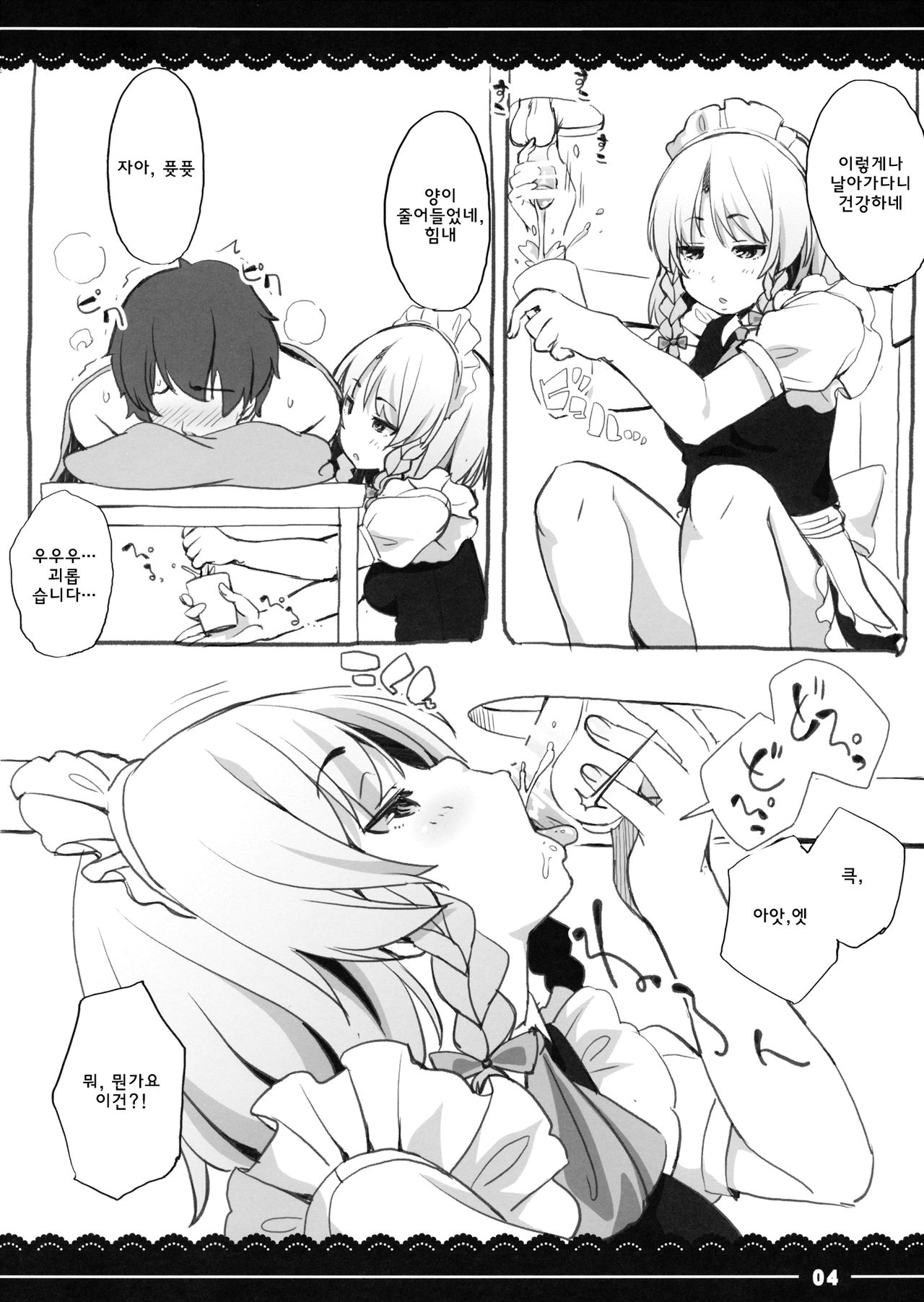 Sakuya Shibori page 4 full