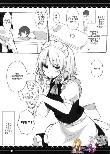 Sakuya Shibori cover