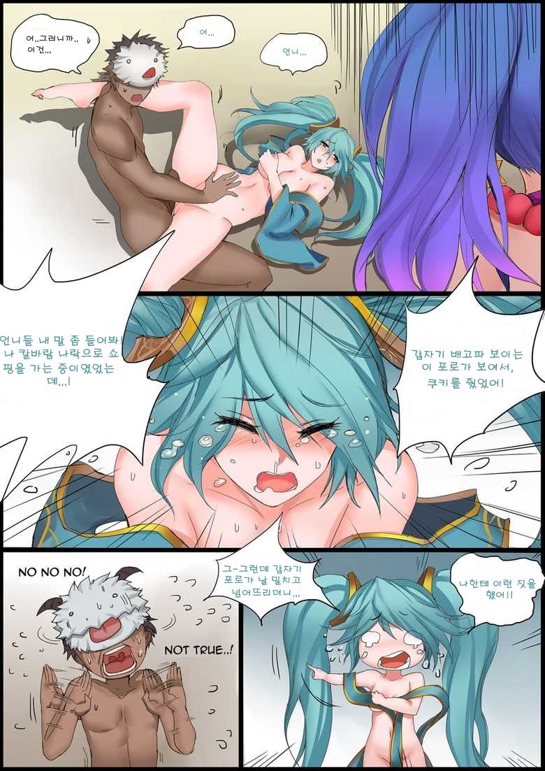 Sona's Home Second Part page 3 full