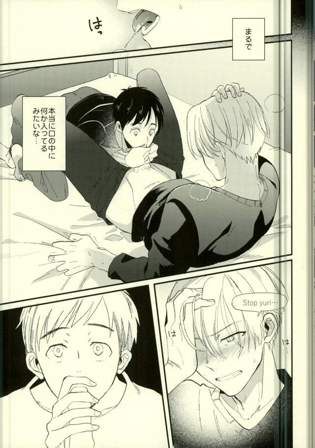 Kimi no Koubutsu page 5 full