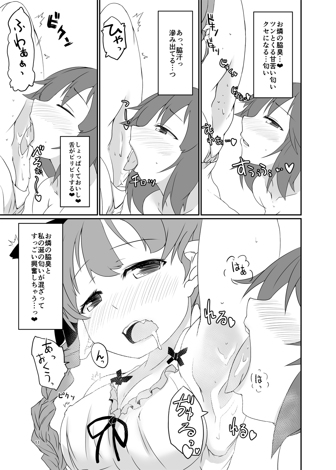 Muremure Cat Smell page 10 full