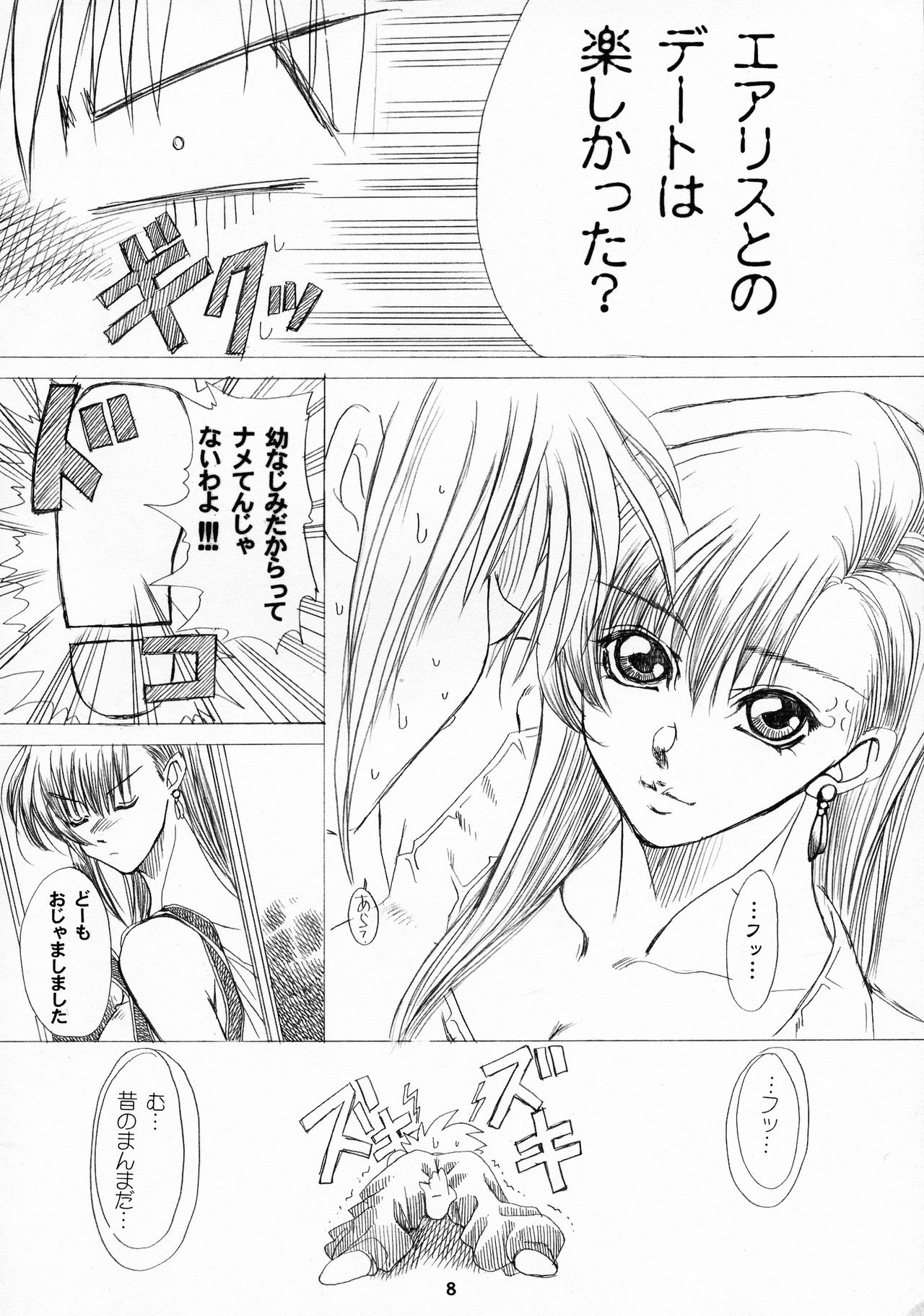 Kachou Fuugetsu page 8 full