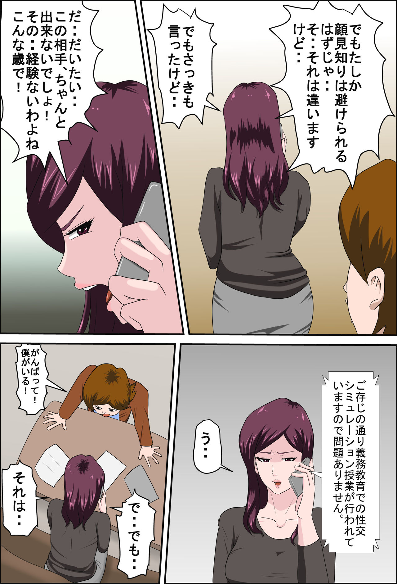 Shoushika o Kaiketsu Suru Houritsu ga Dekita Kekka... 2 page 10 full