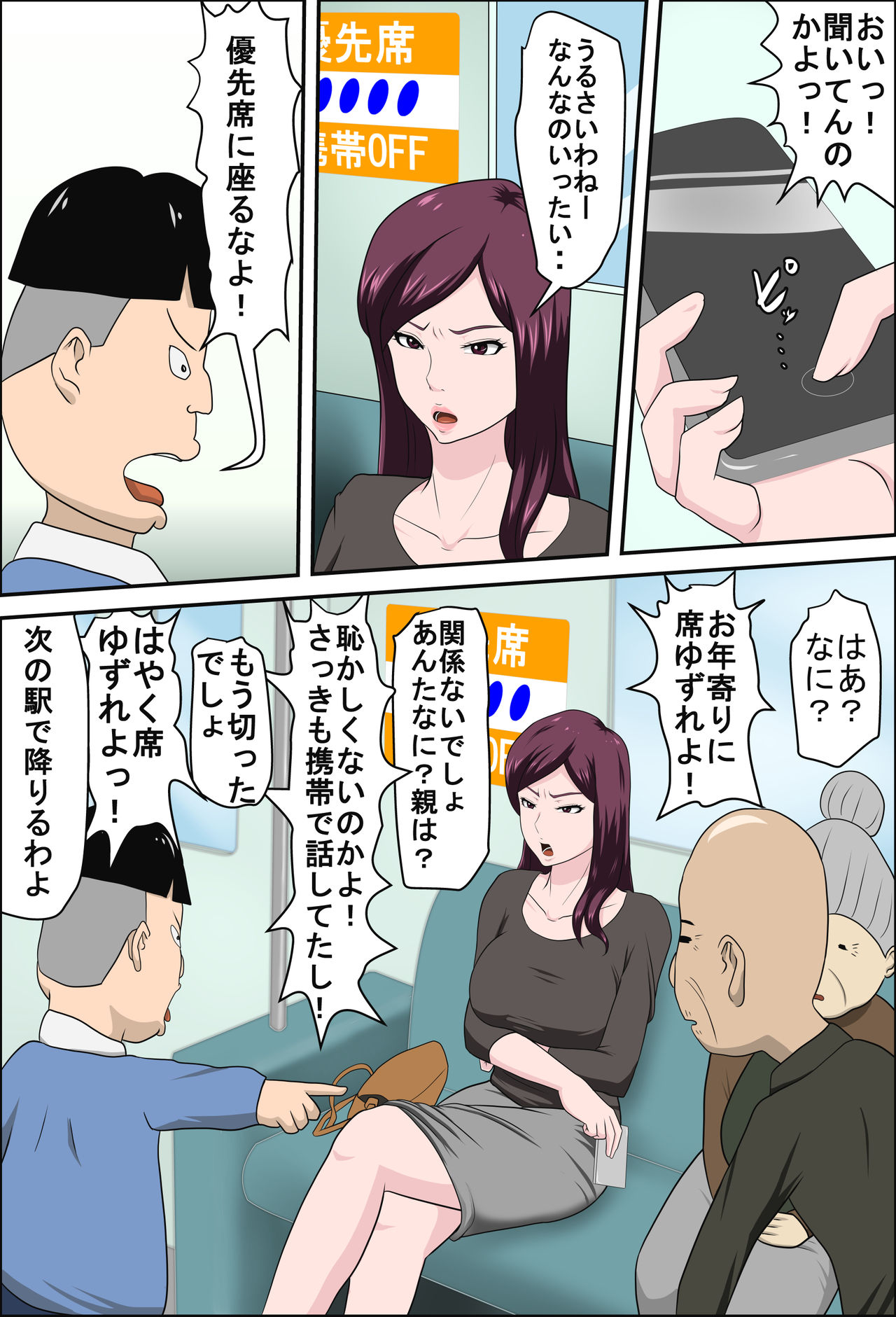 Shoushika o Kaiketsu Suru Houritsu ga Dekita Kekka... 2 page 4 full