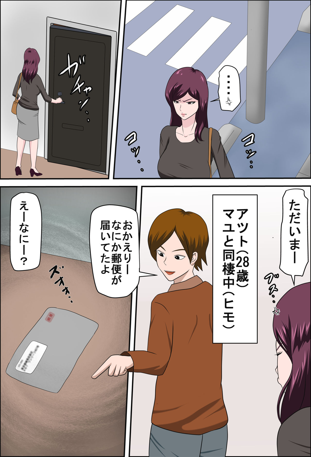 Shoushika o Kaiketsu Suru Houritsu ga Dekita Kekka... 2 page 6 full