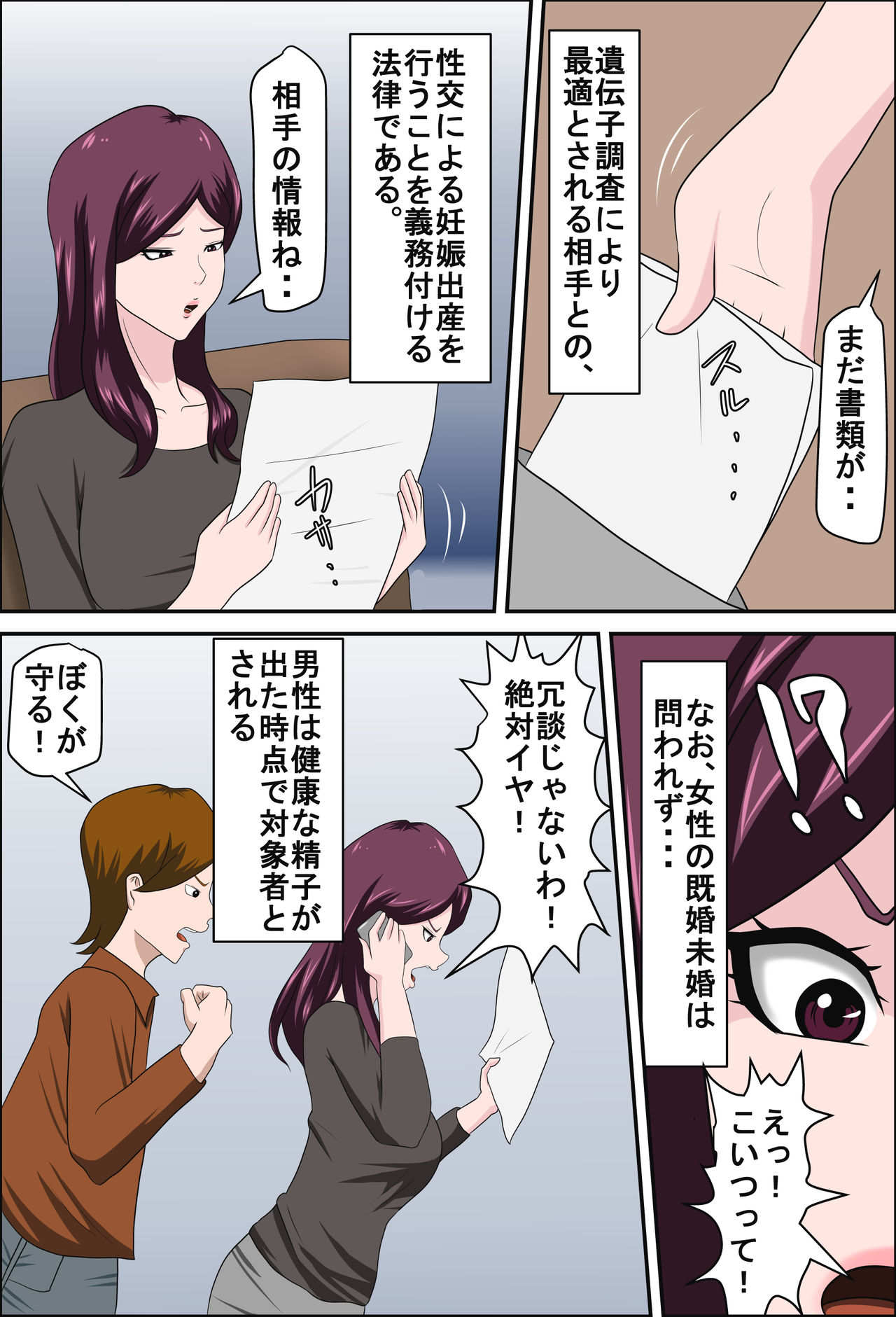 Shoushika o Kaiketsu Suru Houritsu ga Dekita Kekka... 2 page 9 full