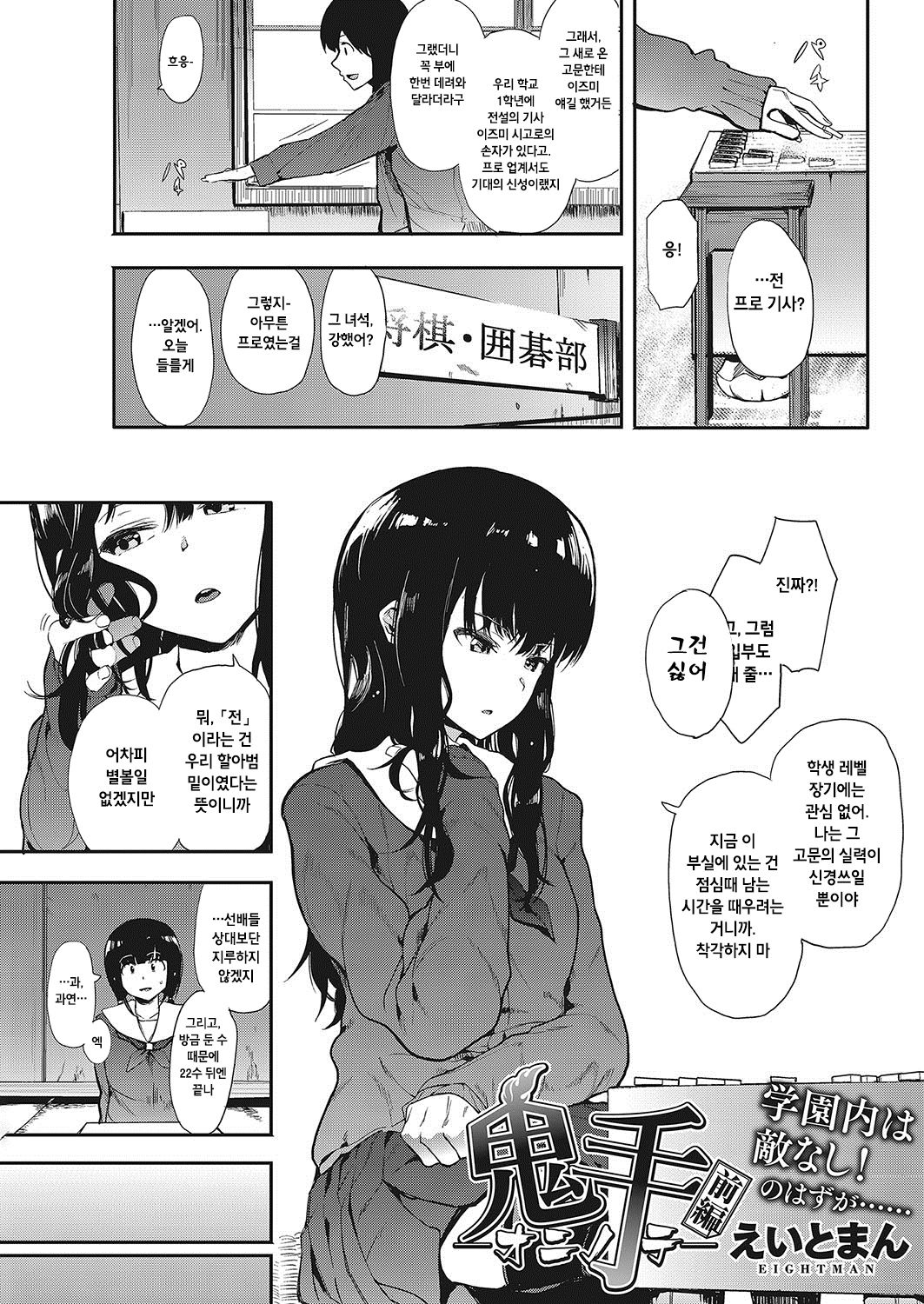 Kisyu -oninote- Zenpen page 1 full