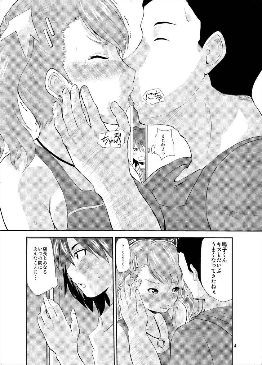 Ano Ana page 3 full