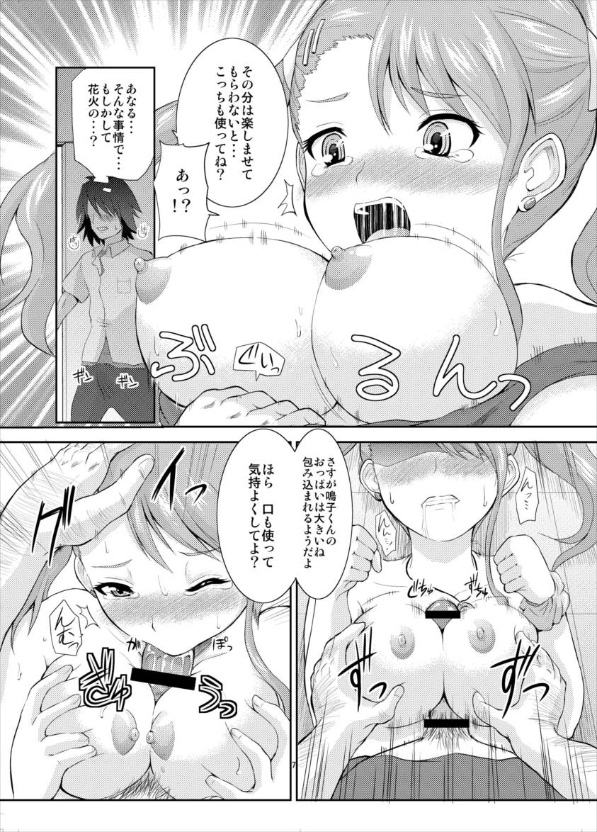 Ano Ana page 6 full