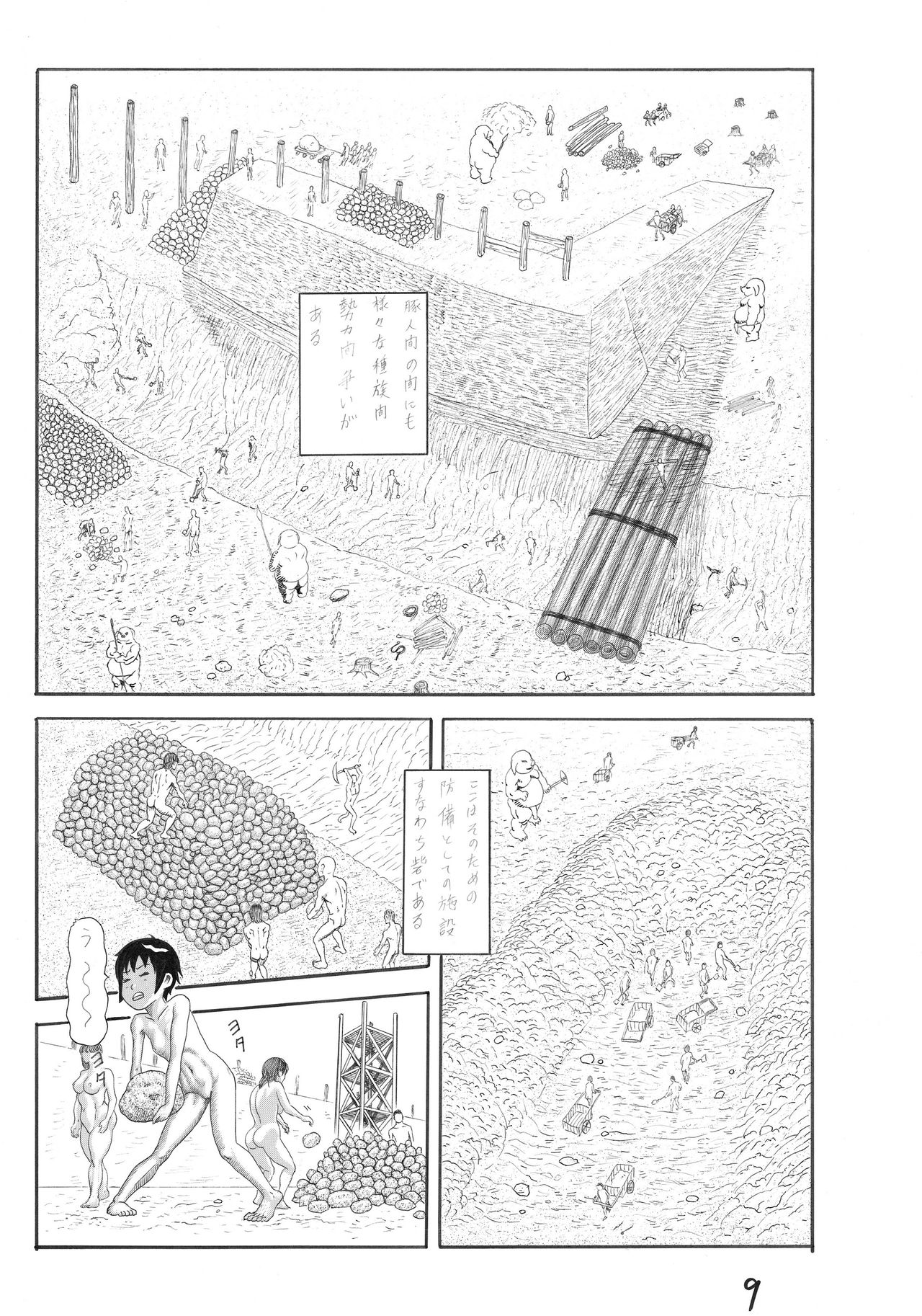 Butaningen no Toride page 9 full