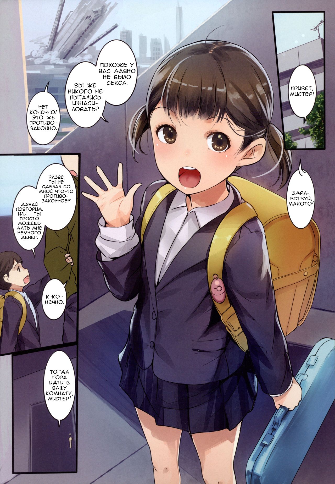 Shinki Non-Title Manga page 2 full