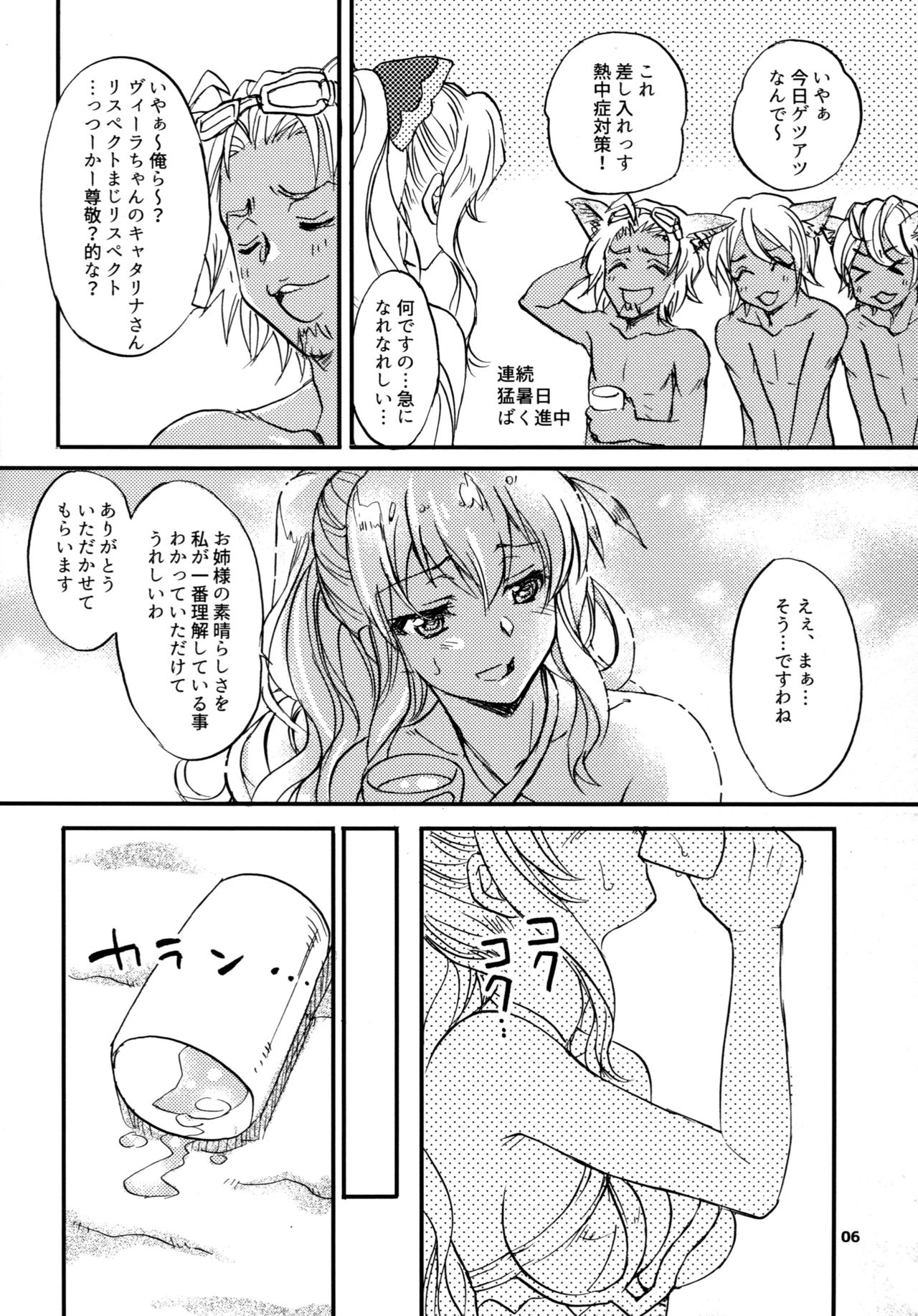 GURABURU de PON! page 5 full
